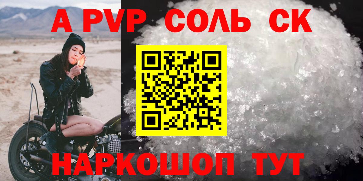 Alpha PVP крисы CK Жуковский