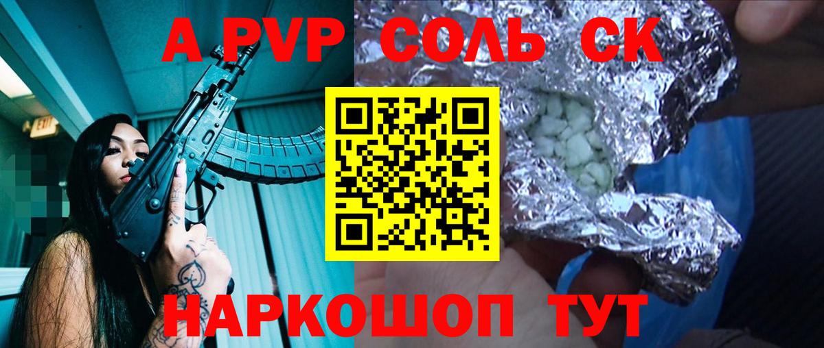 APVP Crystall  Alfa_PVP Crystall  Жуковский  Вход с VPN  Альфа ПВП  Alfa_PVP Соль 