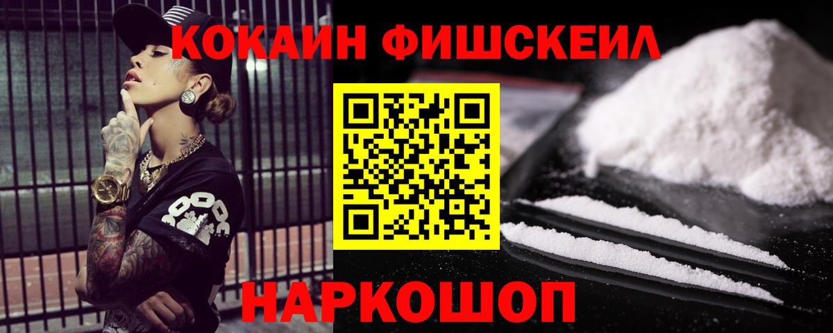 КОКАИН Перу Жуковский