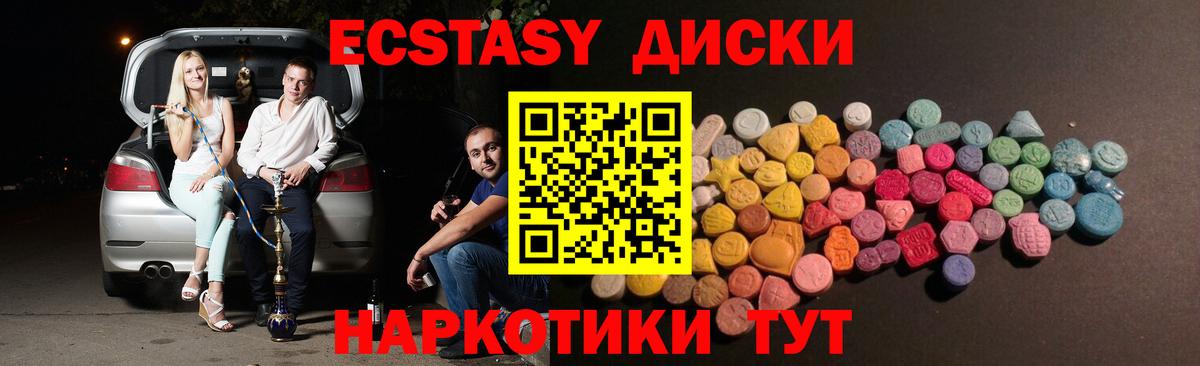 Жуковский  Экстази Cube  Вход с VPN  ЭКСТАЗИ  МЕГА рабочий сайт  Ecstasy бентли 
