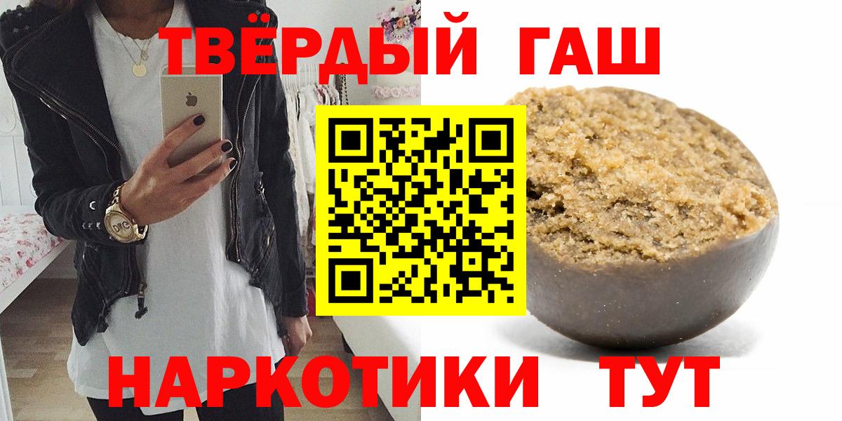 ГАШИШ AMNESIA HAZE  ГАШИШ  Вход с VPN  Жуковский  Гашиш убойный 