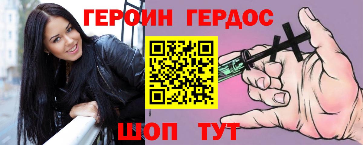 Жуковский  ГЕРОИН афганец  Вход с VPN 