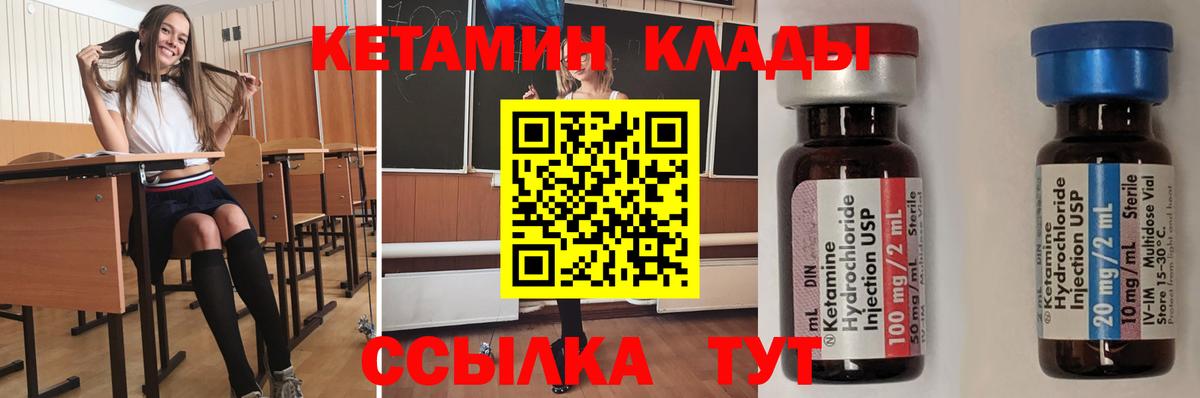 Кетамин VHQ  Вход с VPN  Жуковский 