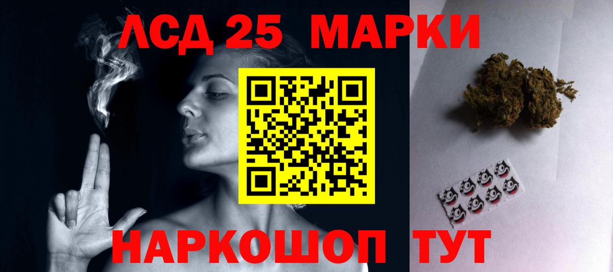 LSD-25 экстази кислота Жуковский