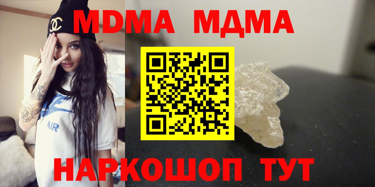 MDMA crystal  Вход с VPN  MDMA кристаллы  Жуковский 