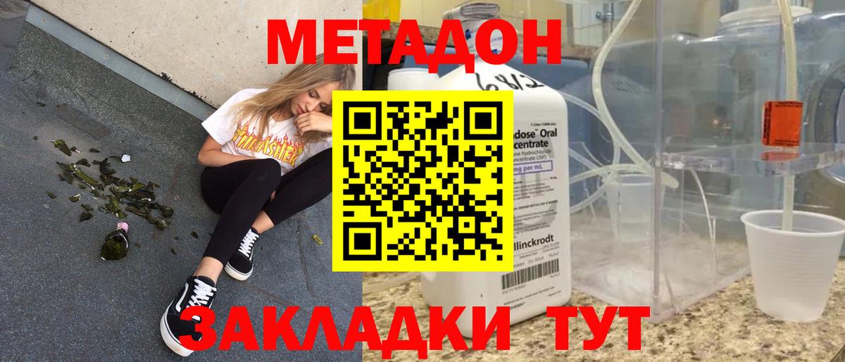 Жуковский  Канабис  APVP СОЛЬ кристаллы  Вход с VPN  Меф МЯУ МЯУ  