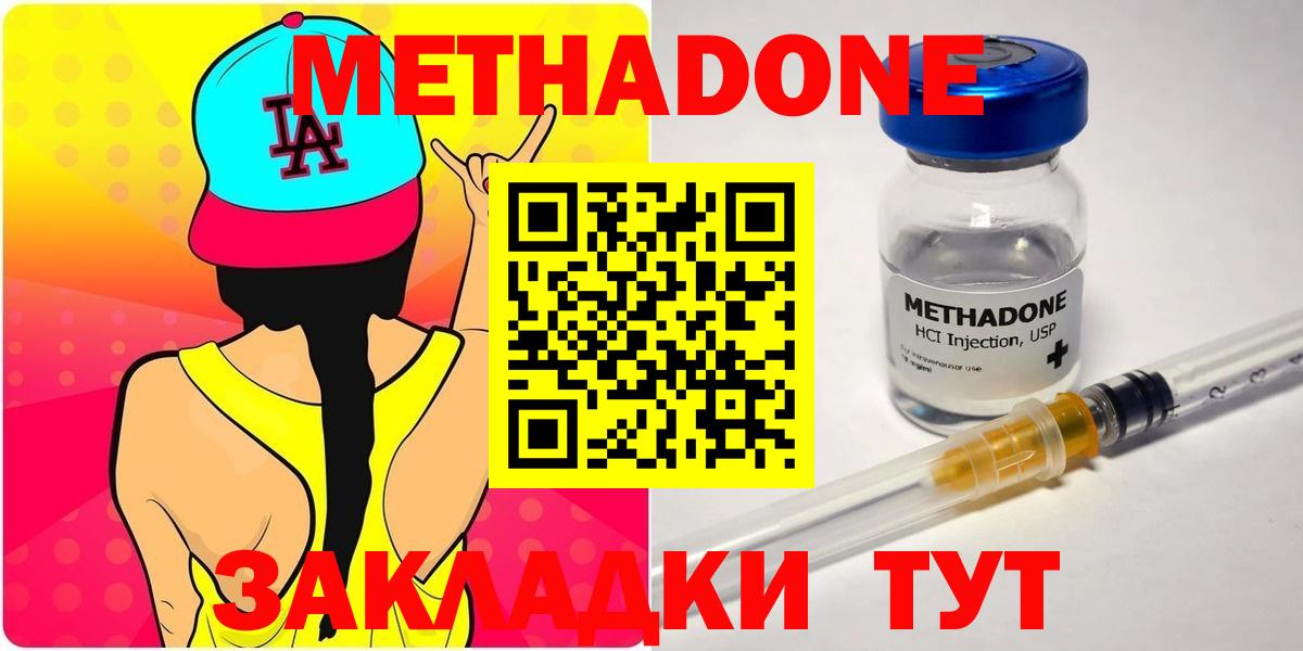 Метадон VHQ  Вход с VPN  Жуковский 