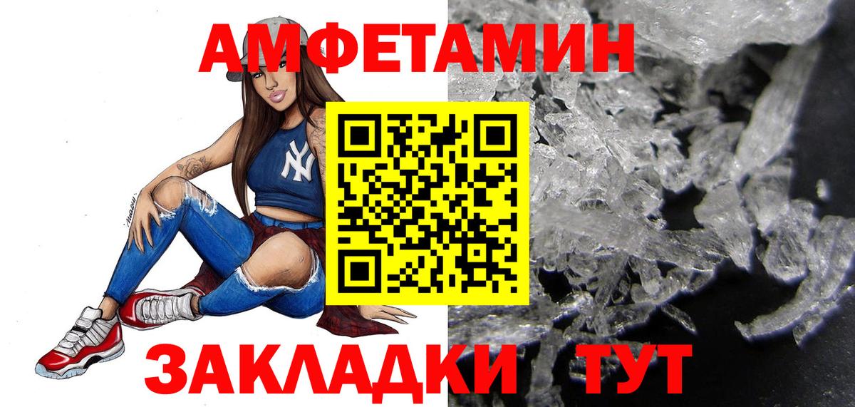 Метамфетамин мет Жуковский