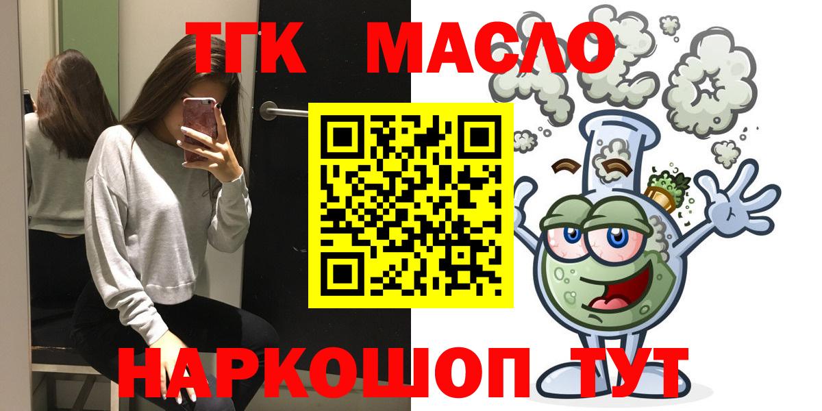 ТГК Wax  Вход с VPN  Жуковский  ТГК вейп с тгк 
