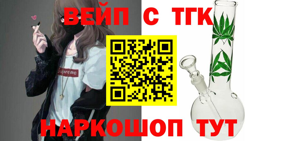 ТГК жижа Жуковский